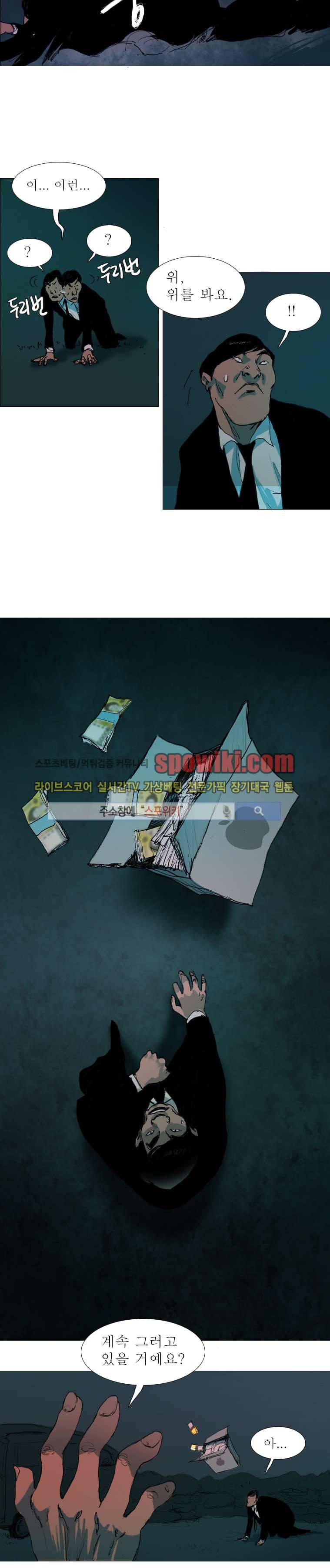 영웅의 변수 9화 2