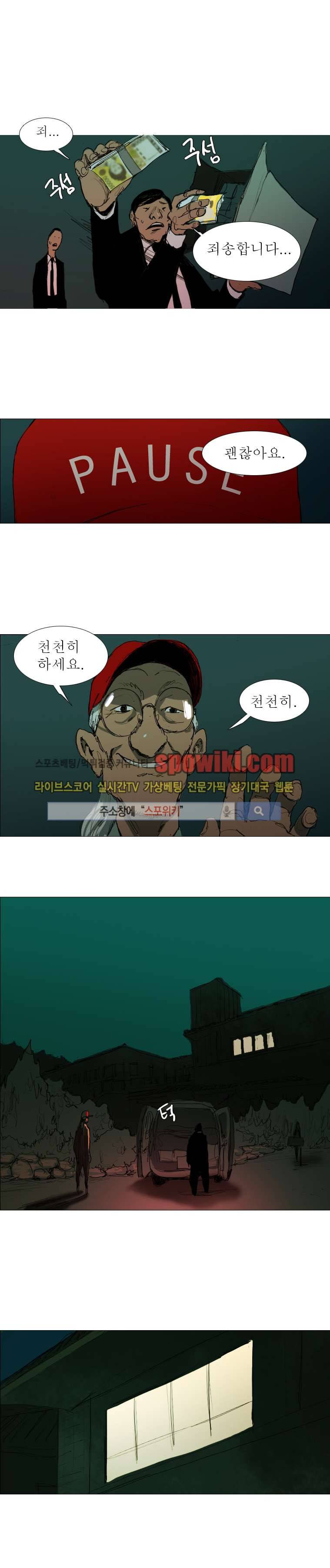 영웅의 변수 9화 3