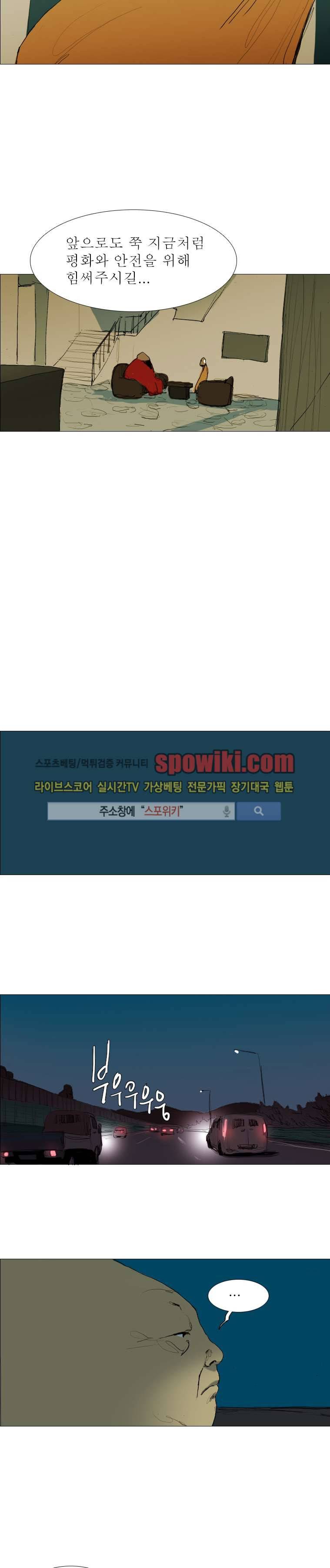 영웅의 변수 9화 5