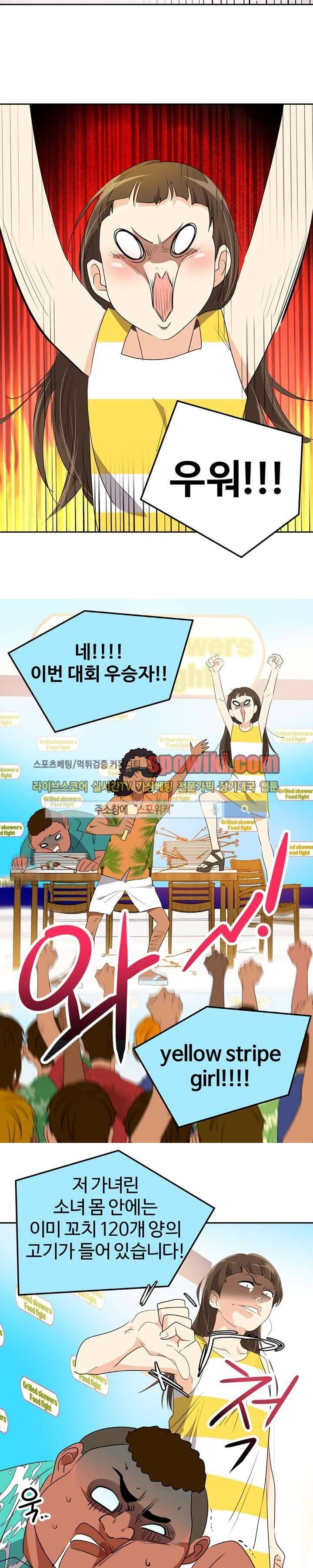 아슬아슬 82화 2