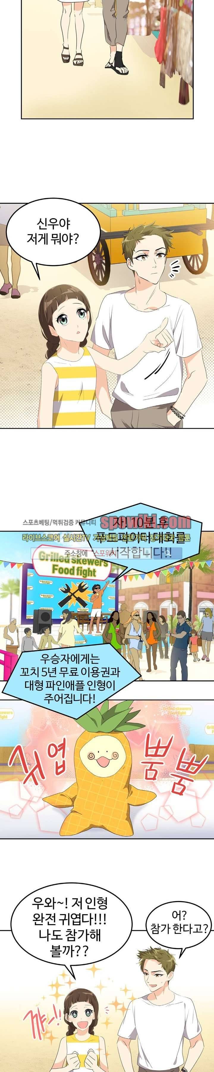 아슬아슬 82화 4