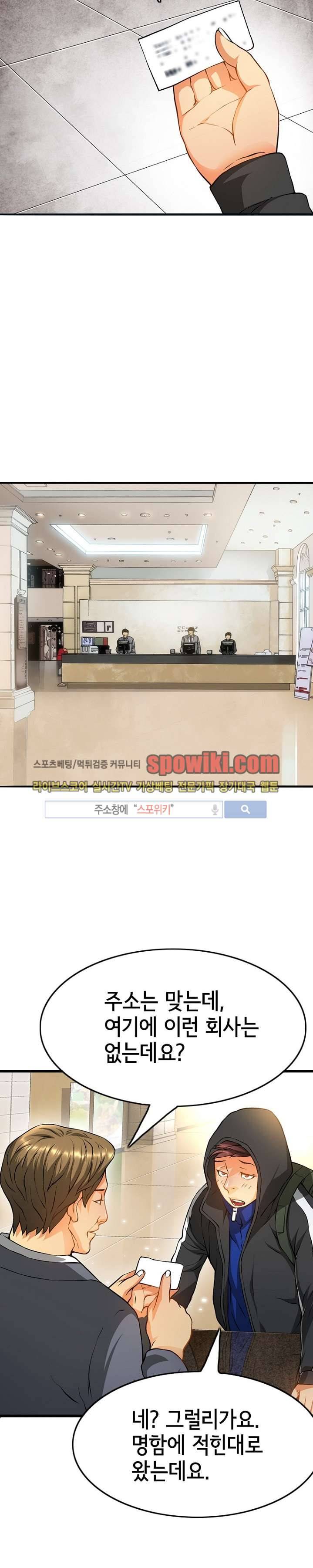 메카드 14화 5