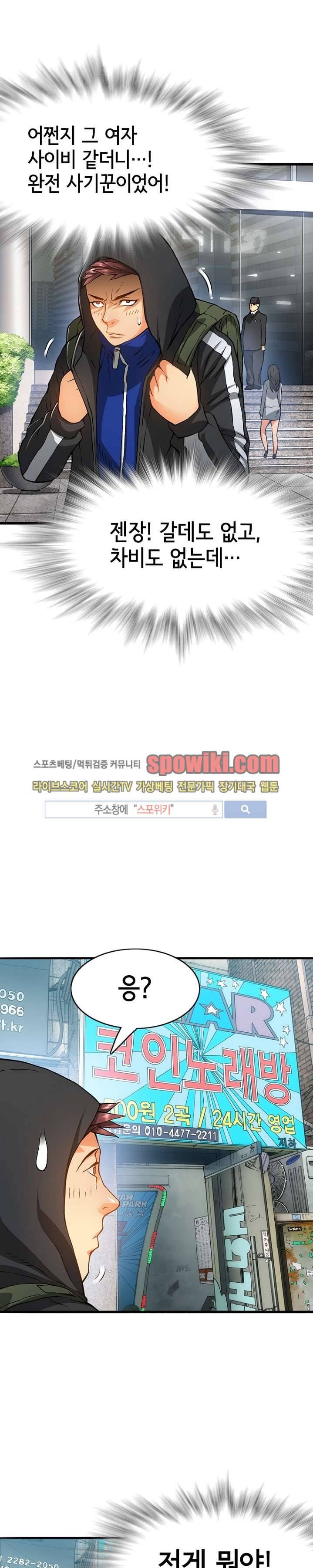 메카드 14화 6