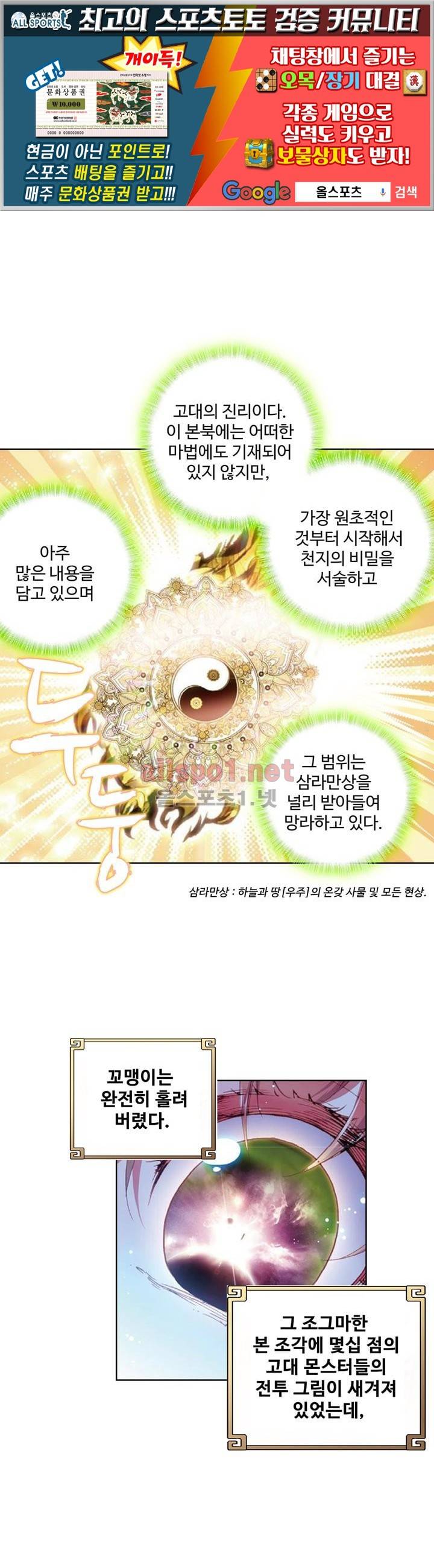 완벽한 세계 48화 1