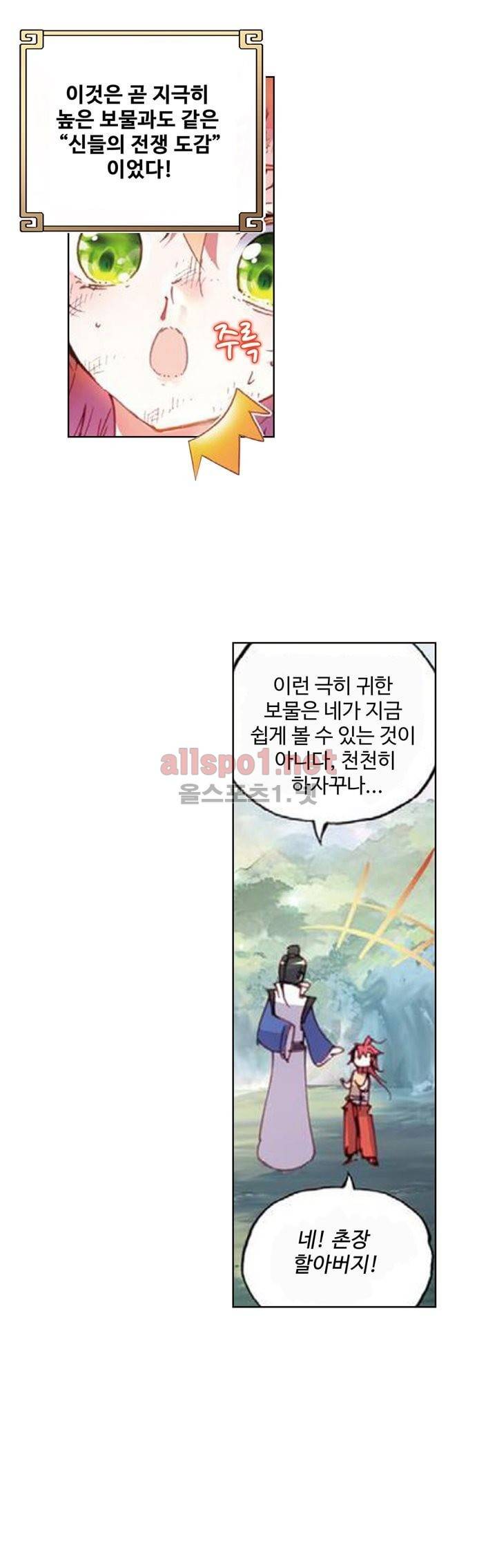 완벽한 세계 48화 2