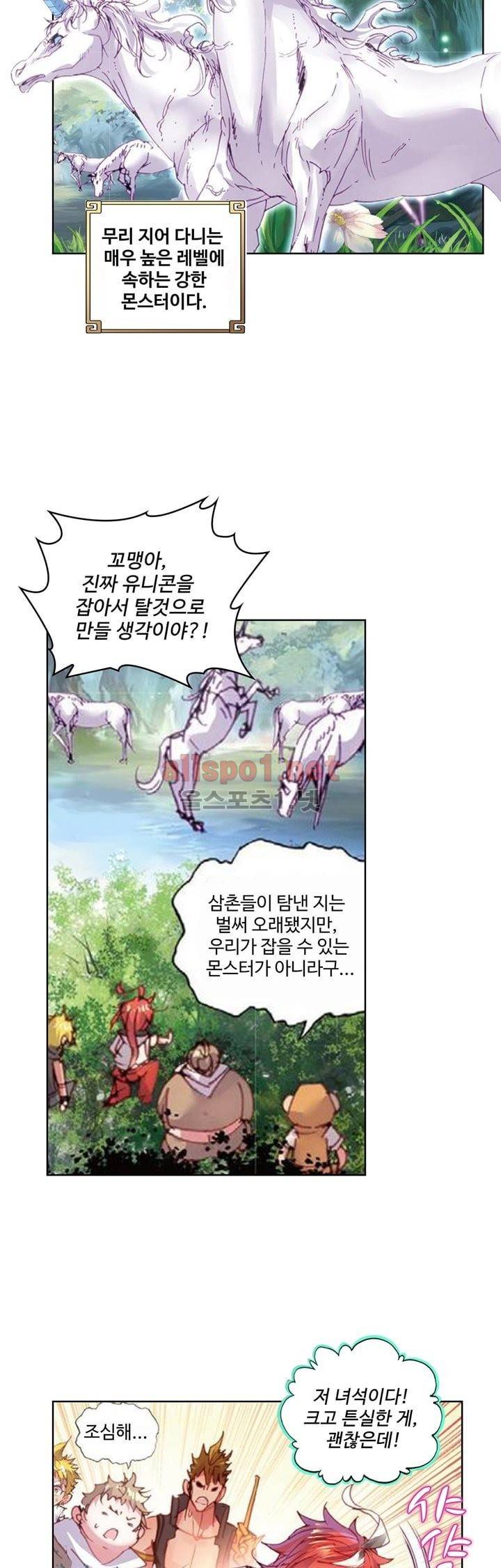 완벽한 세계 48화 4