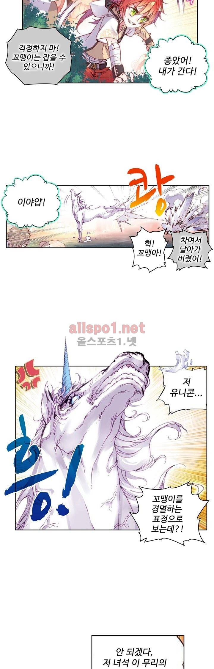 완벽한 세계 48화 5