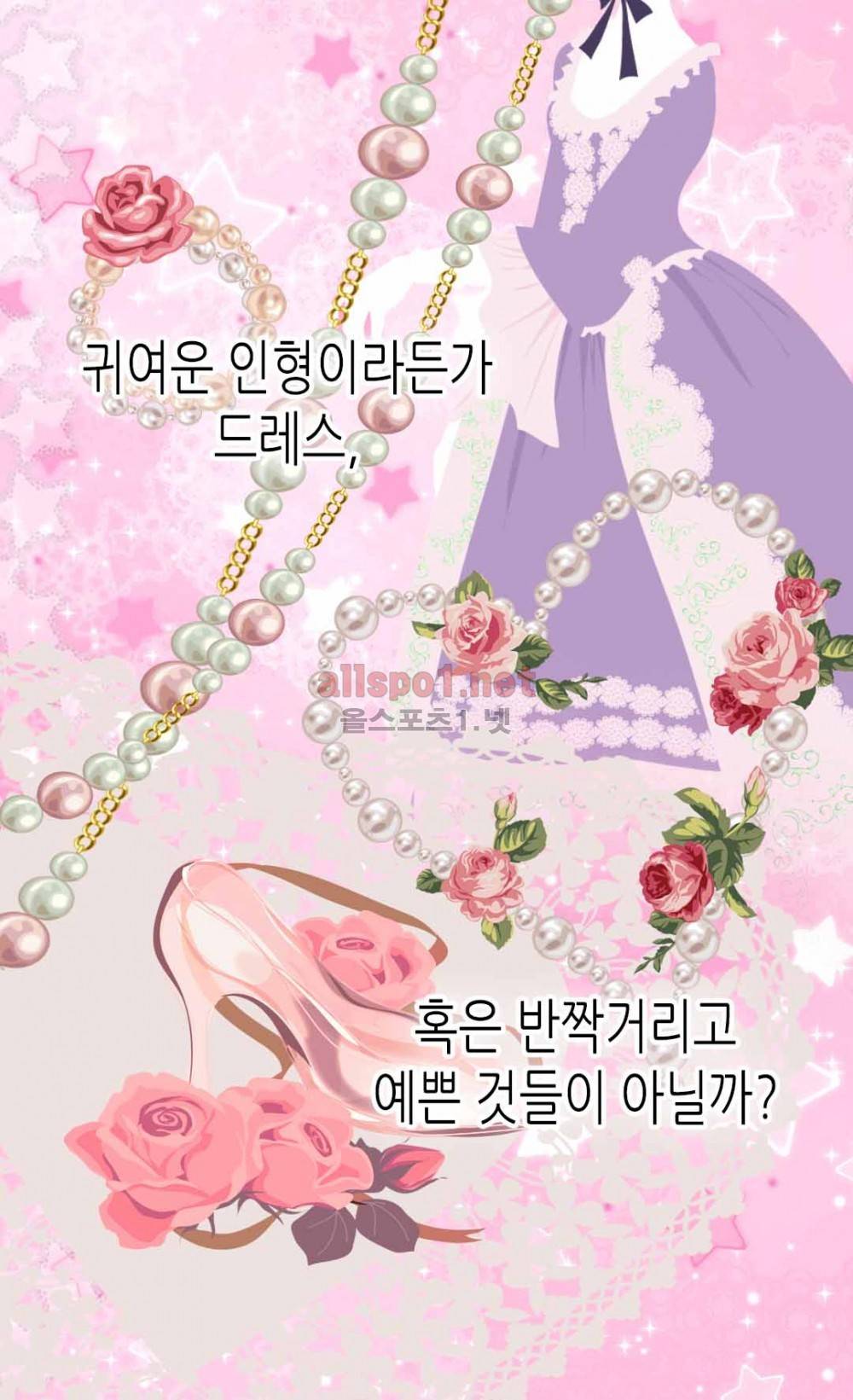 황제의 외동딸 85화 (시즌2) 3