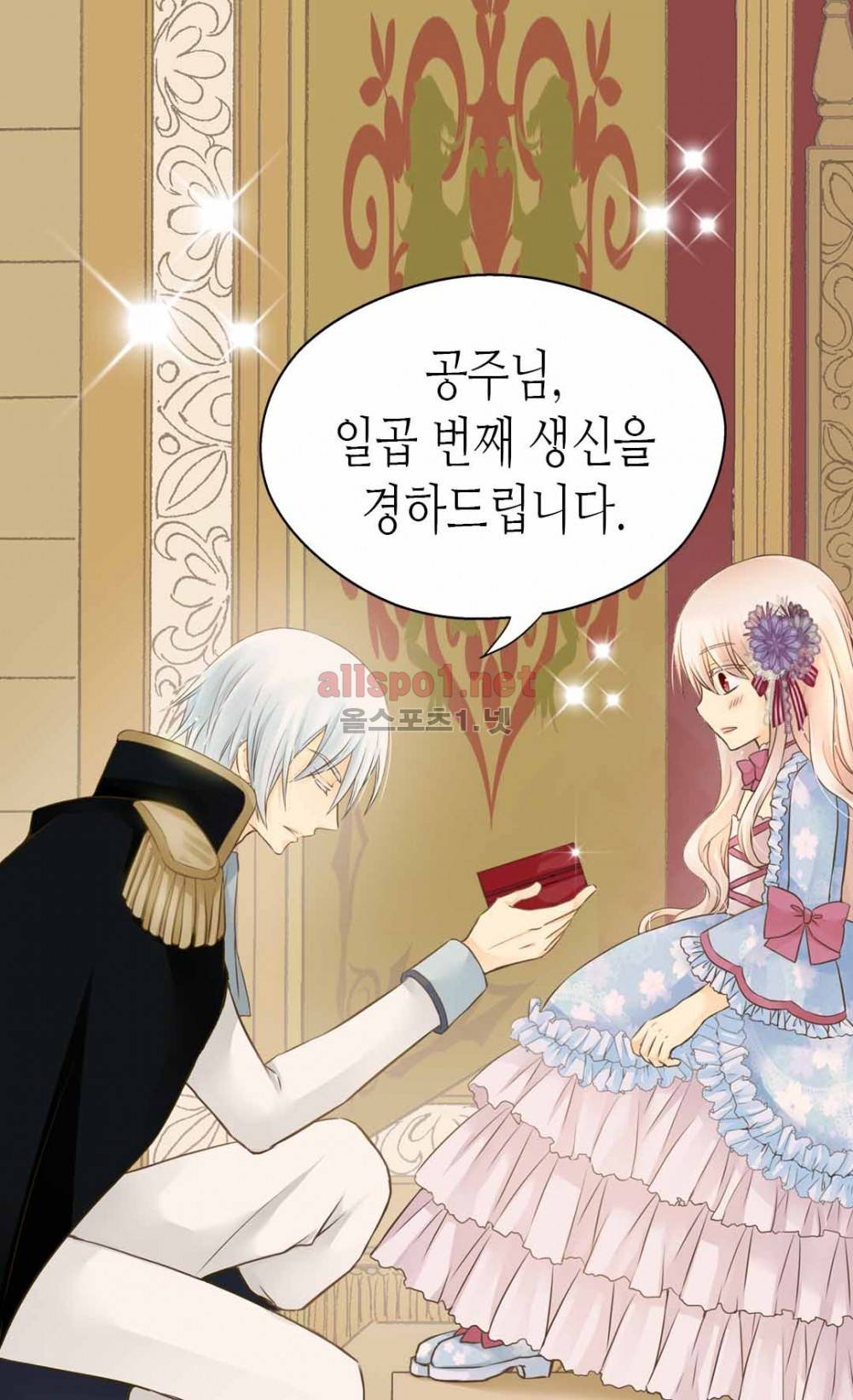 황제의 외동딸 85화 (시즌2) 4