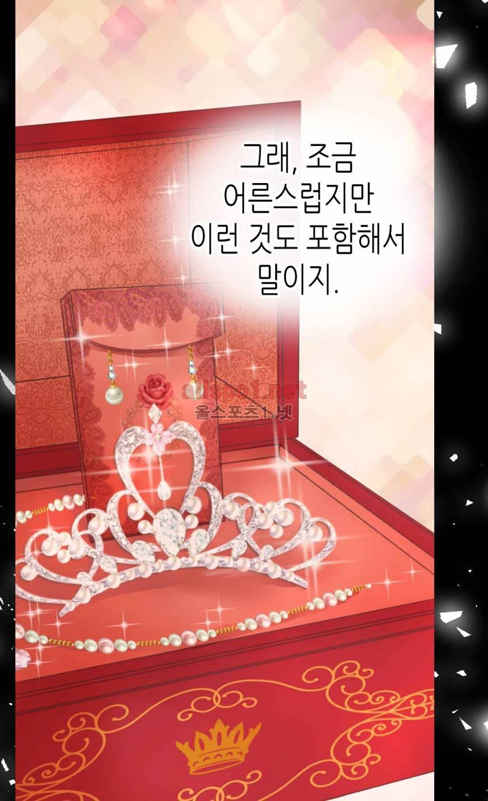 황제의 외동딸 85화 (시즌2) 5