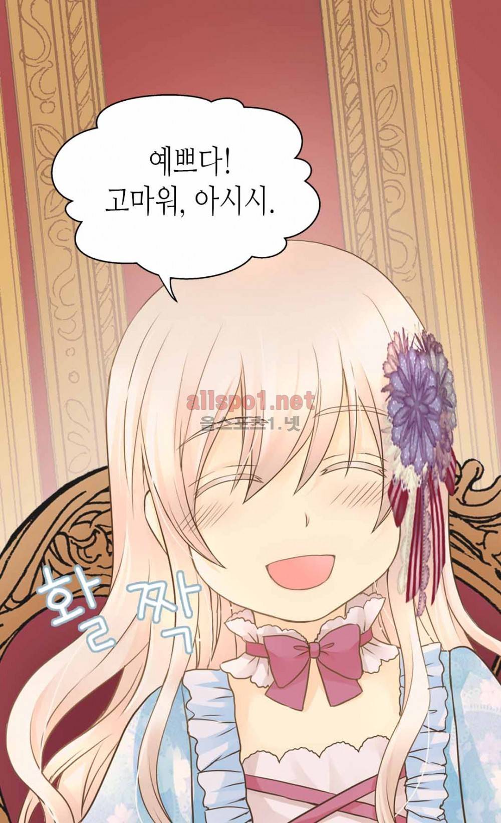 황제의 외동딸 85화 (시즌2) 6