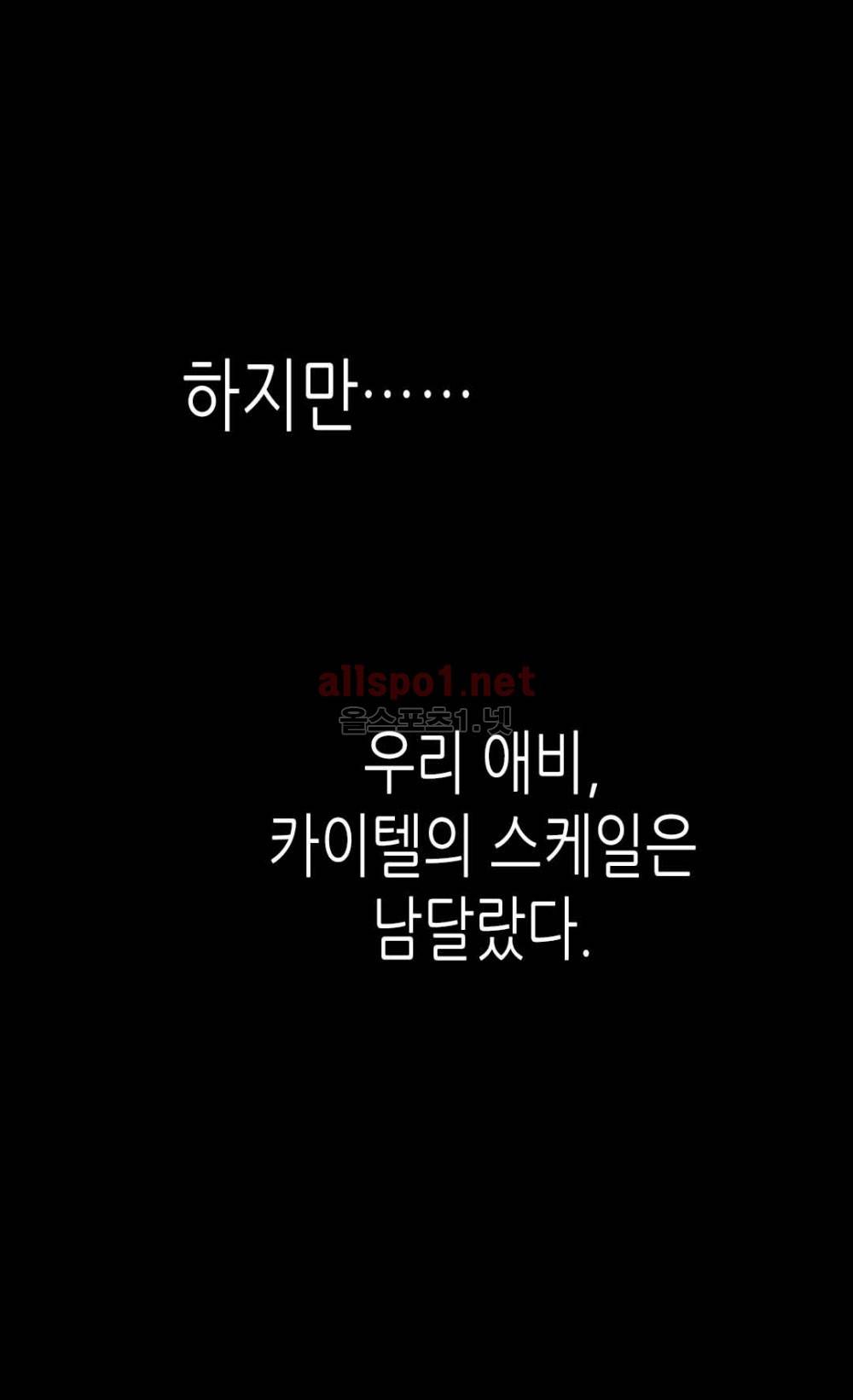 황제의 외동딸 85화 (시즌2) 8