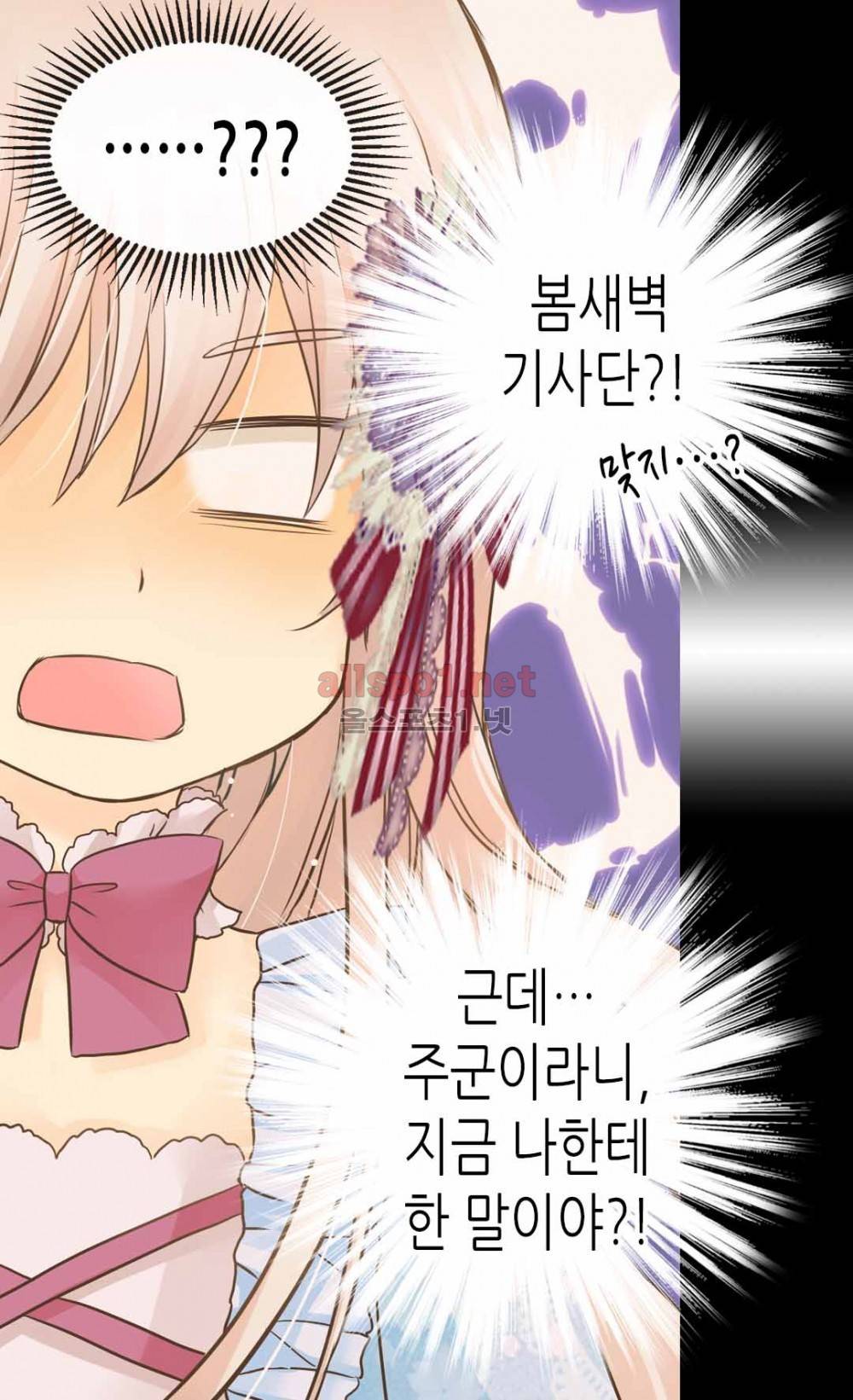 황제의 외동딸 85화 (시즌2) 10