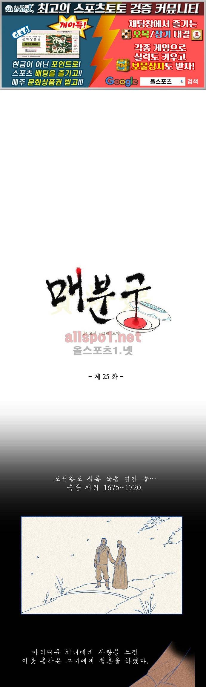 매분구 25화 1