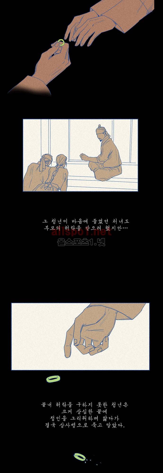 매분구 25화 2