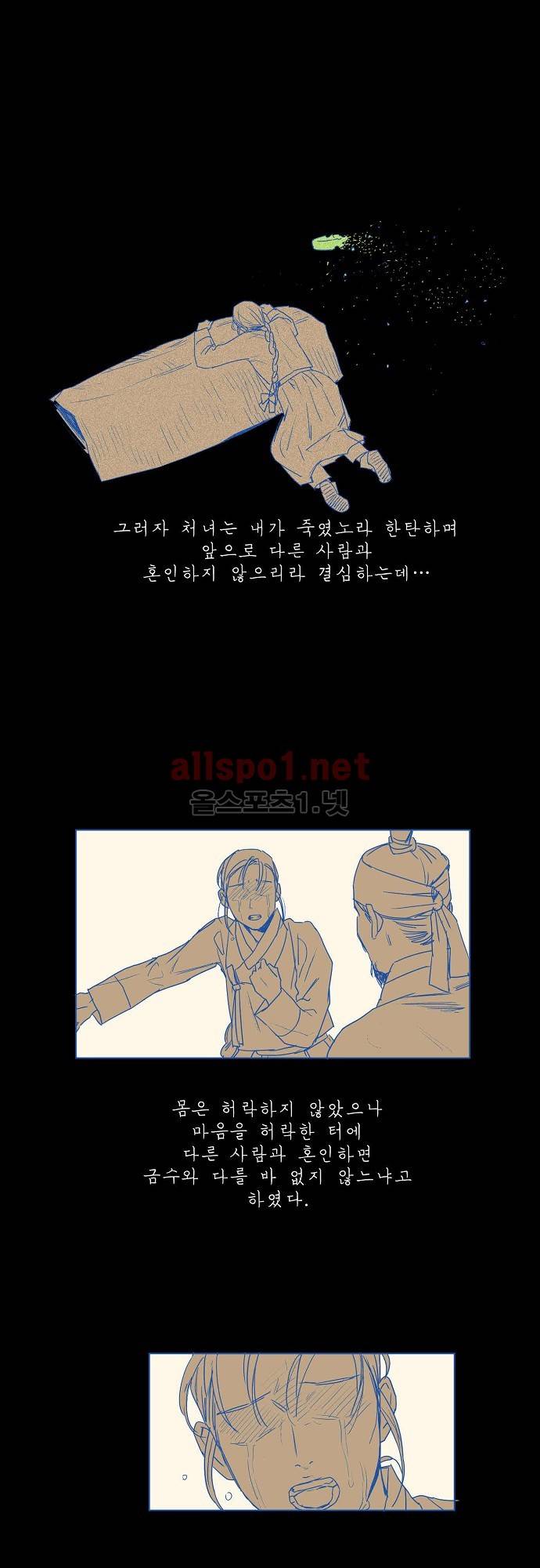 매분구 25화 3
