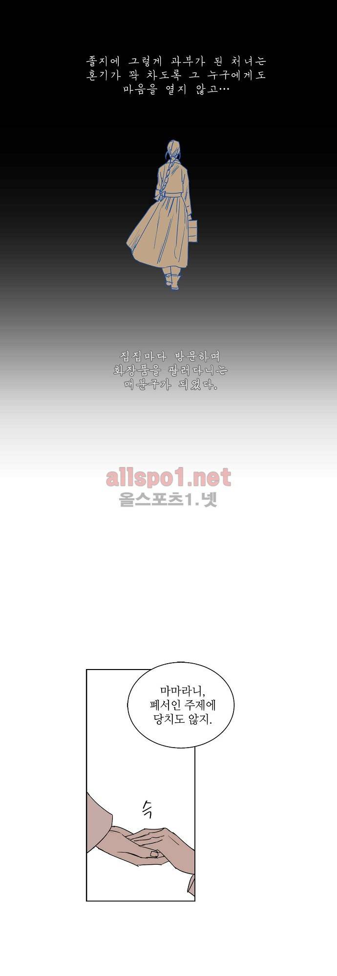 매분구 25화 4