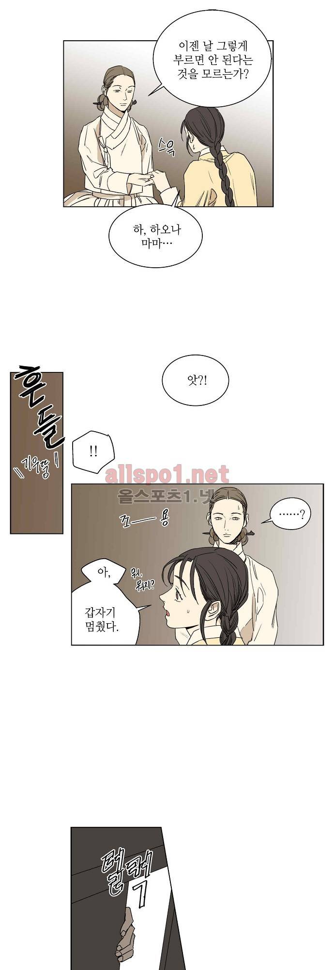 매분구 25화 5