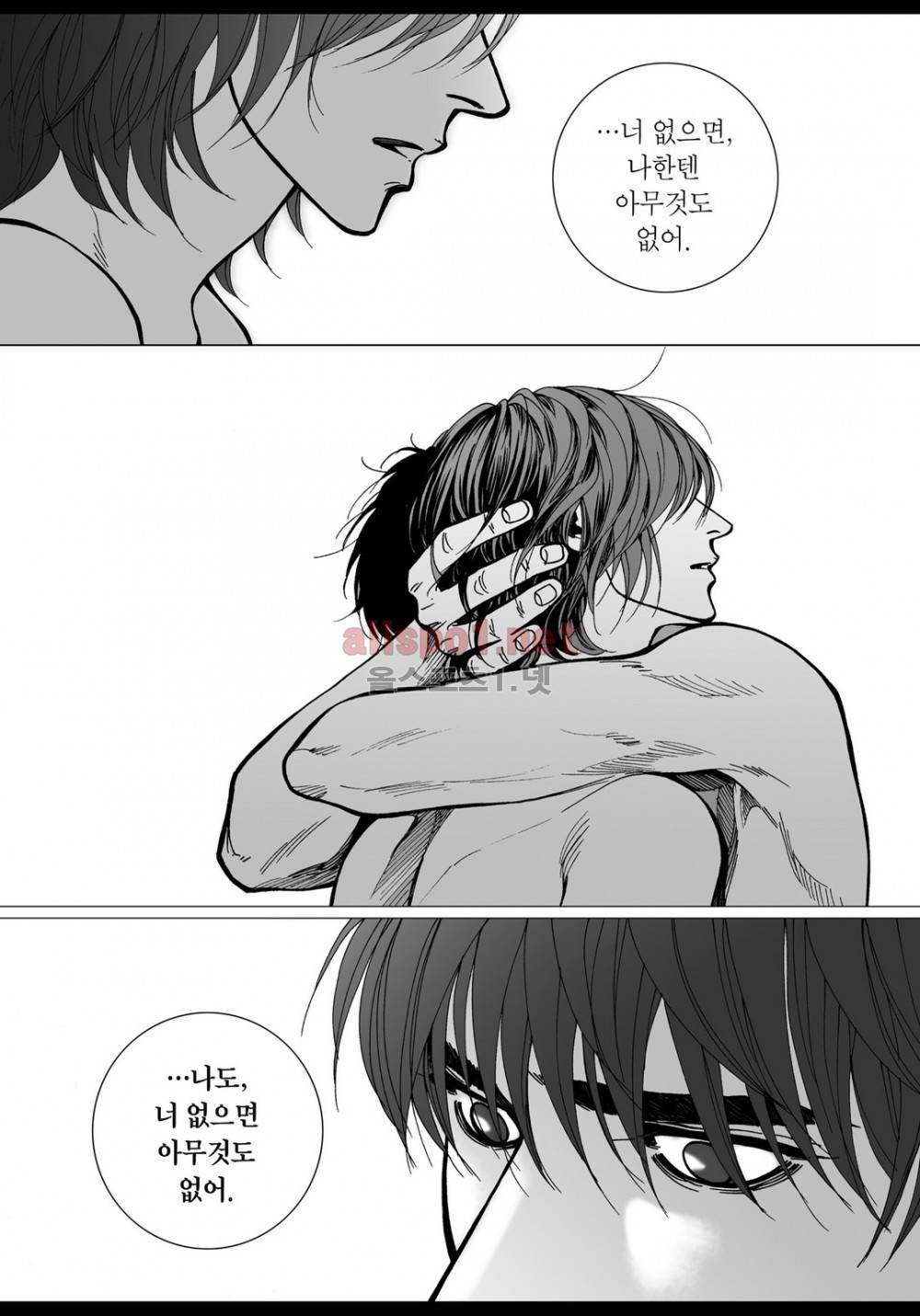 짙은 29화 완결 3