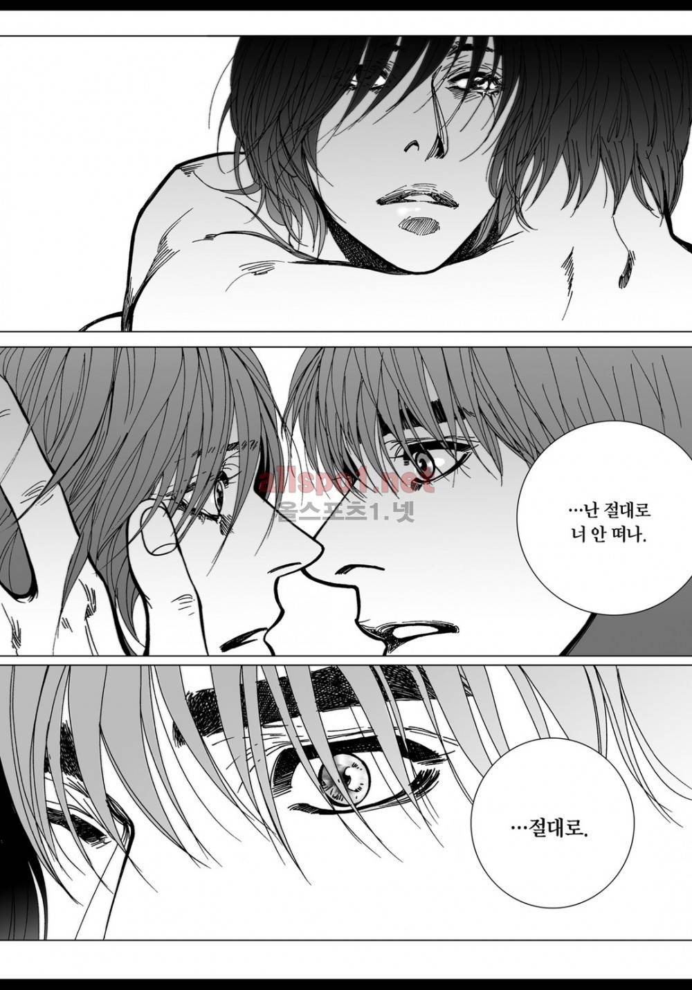 짙은 29화 완결 4