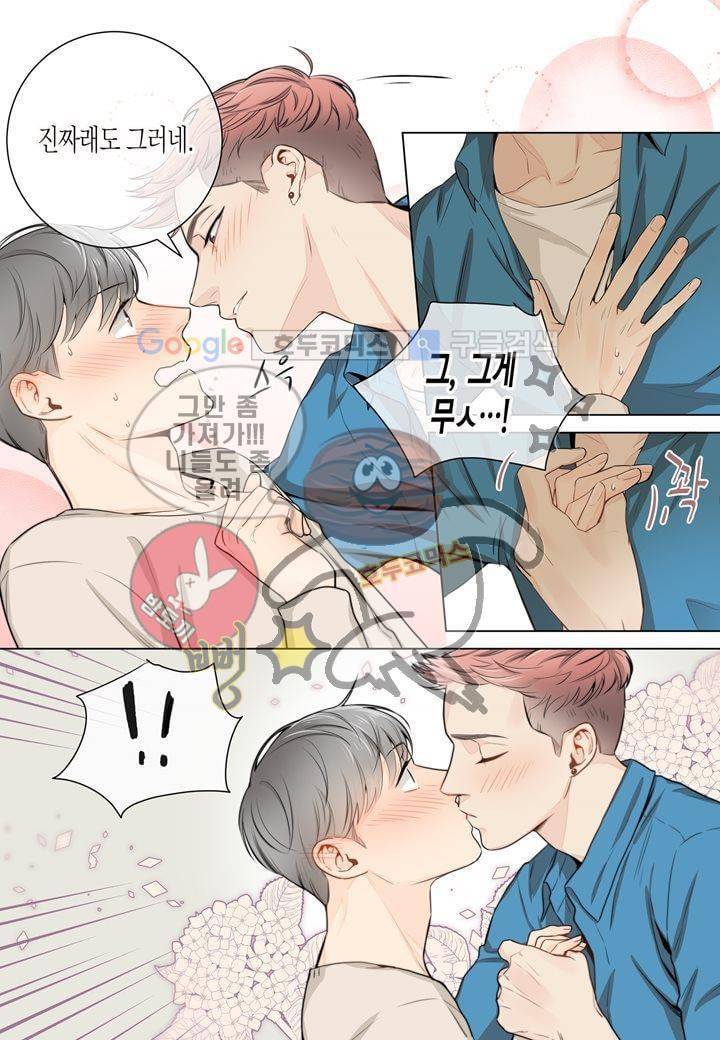 거의 사랑해 3화 18