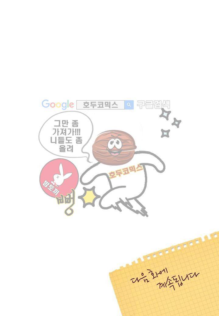 거의 사랑해 3화 26