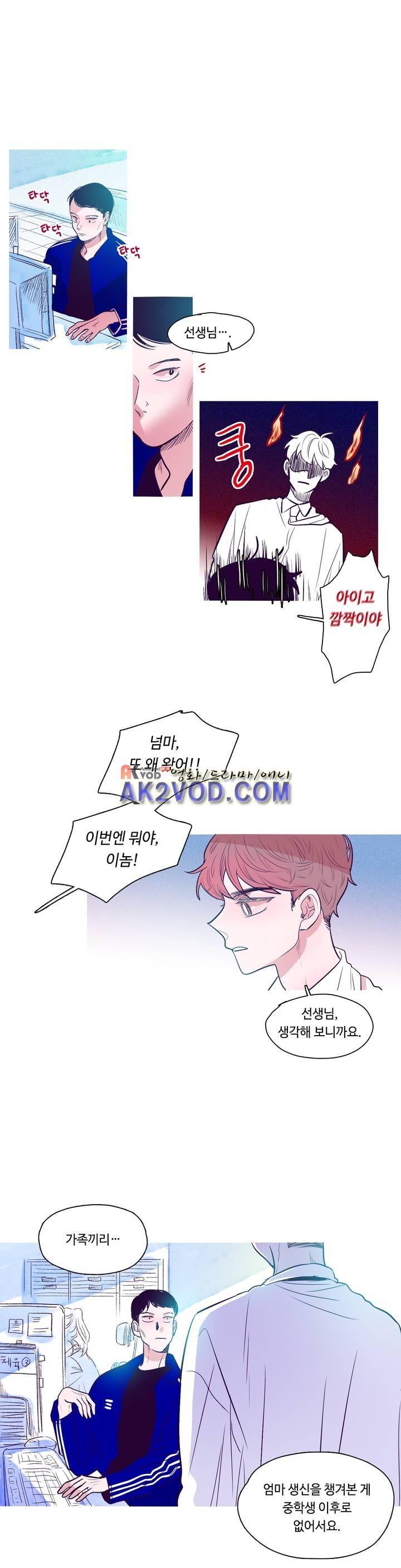 연필의 각도 21화 1