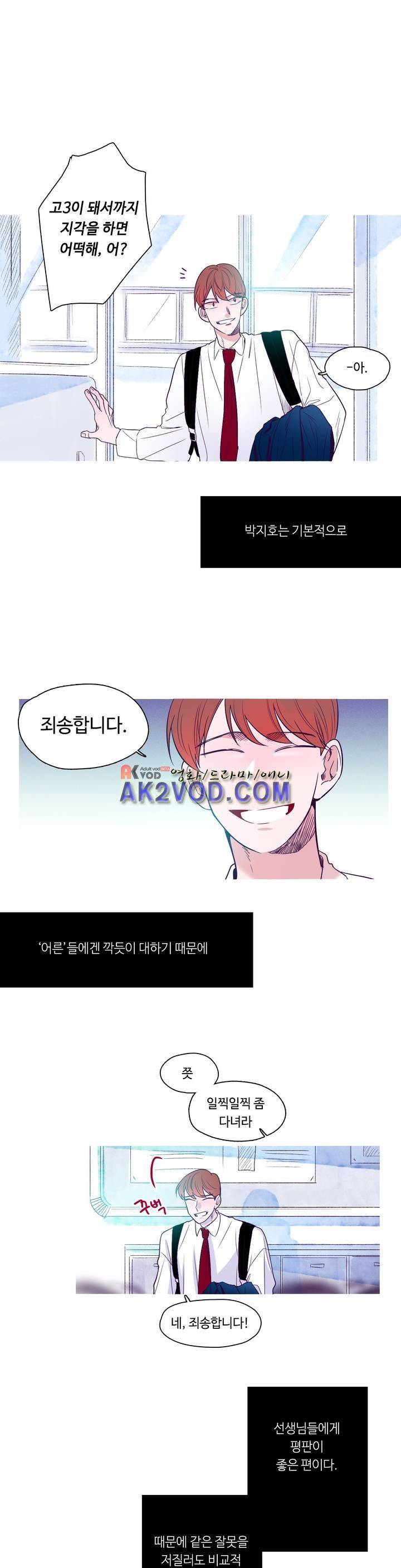연필의 각도 21화 4