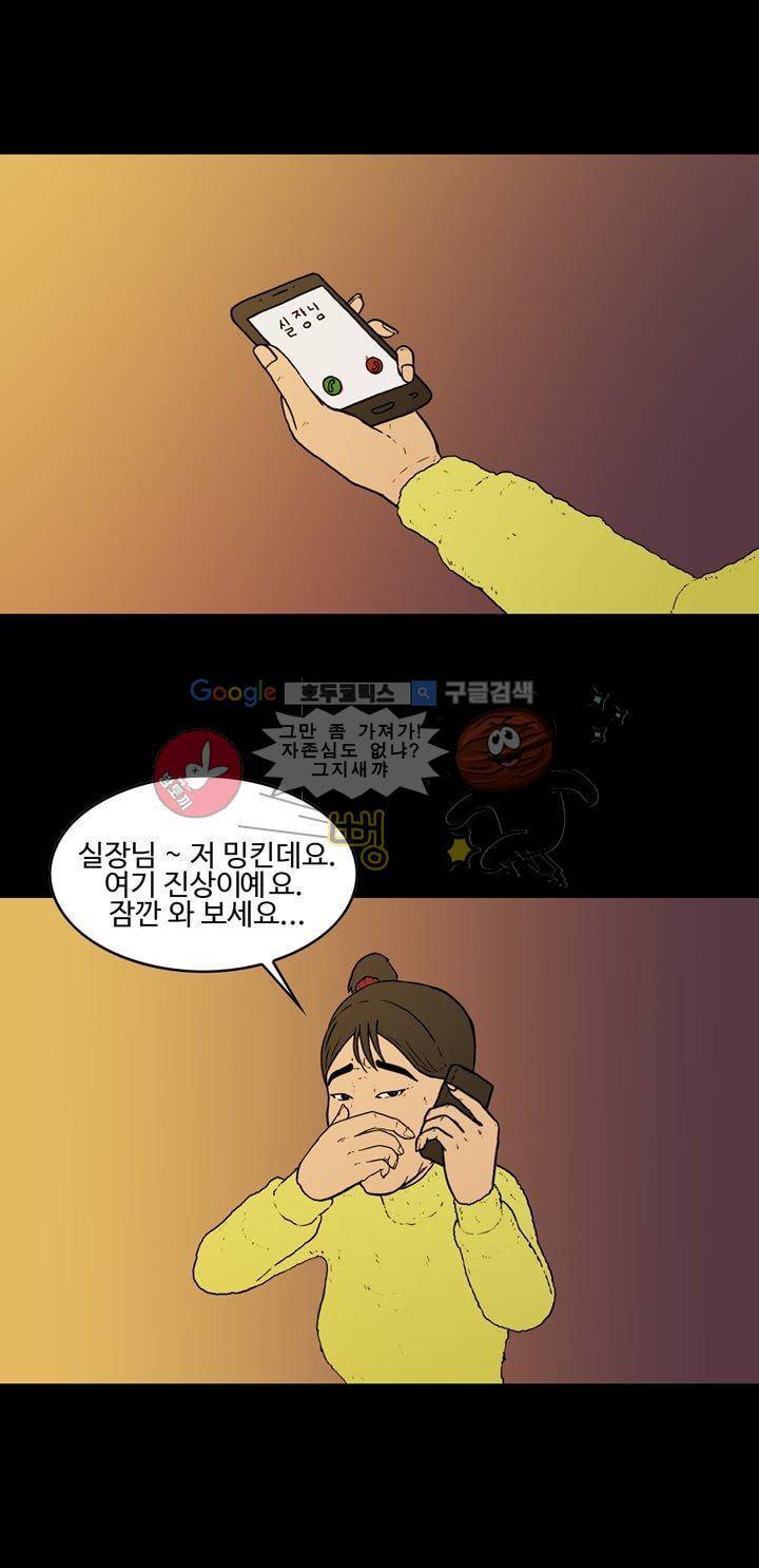 공돌이 29화 - 공순이 (마지막) 2