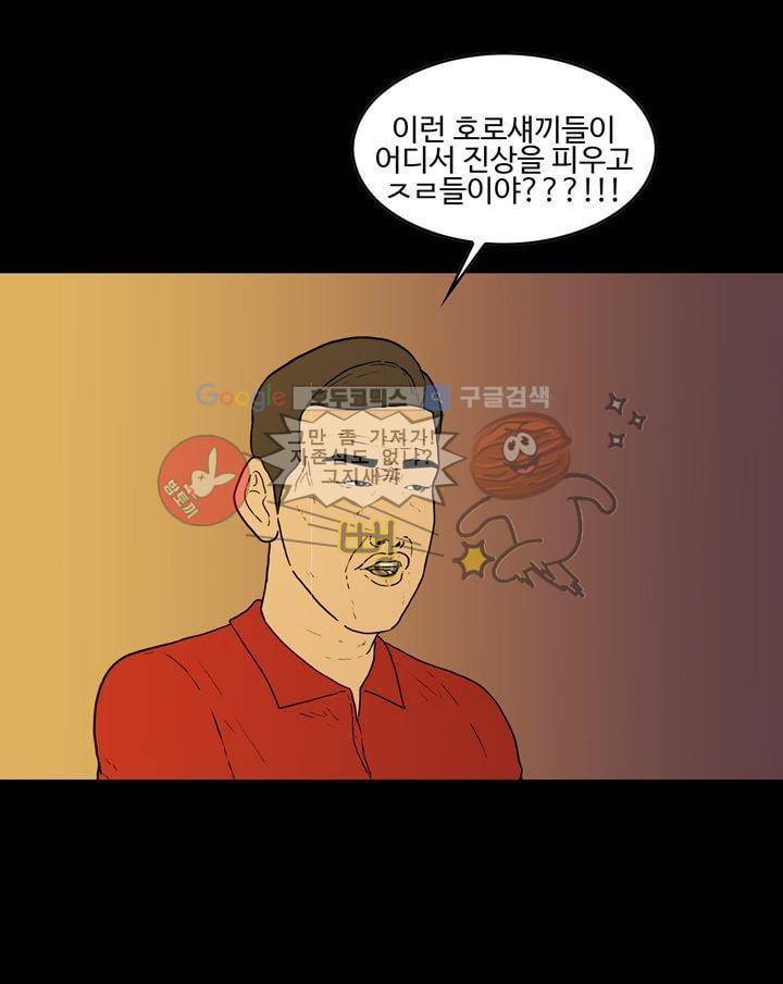 공돌이 29화 - 공순이 (마지막) 6