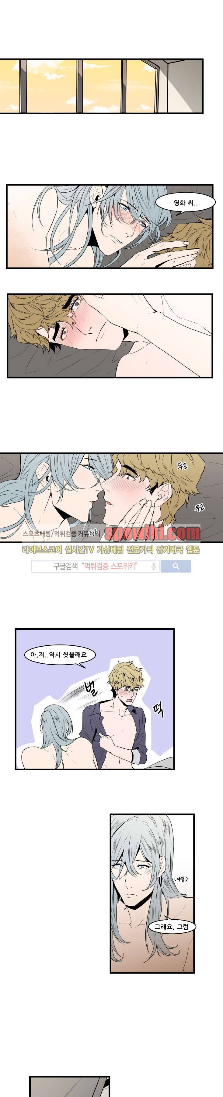 크고도 아름다워 17화 1