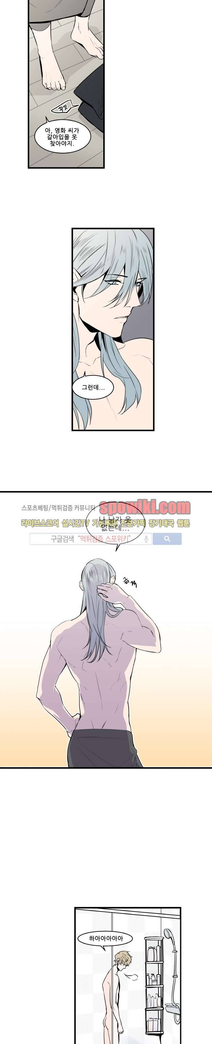 크고도 아름다워 17화 2