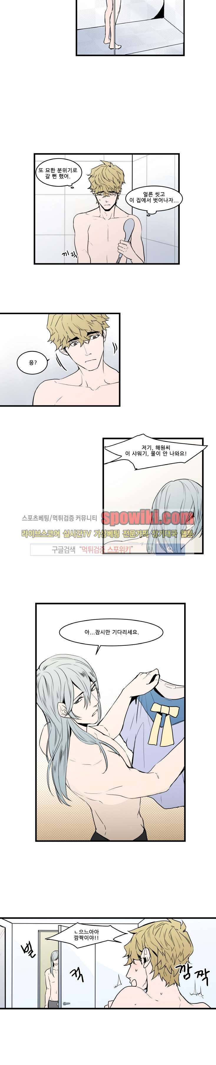크고도 아름다워 17화 3