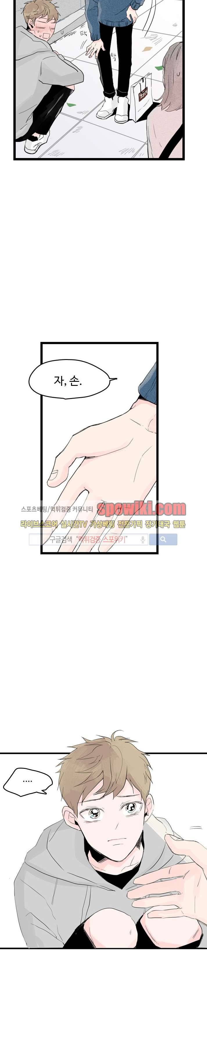 우리사이에 비밀이 어딨어? 3화 27