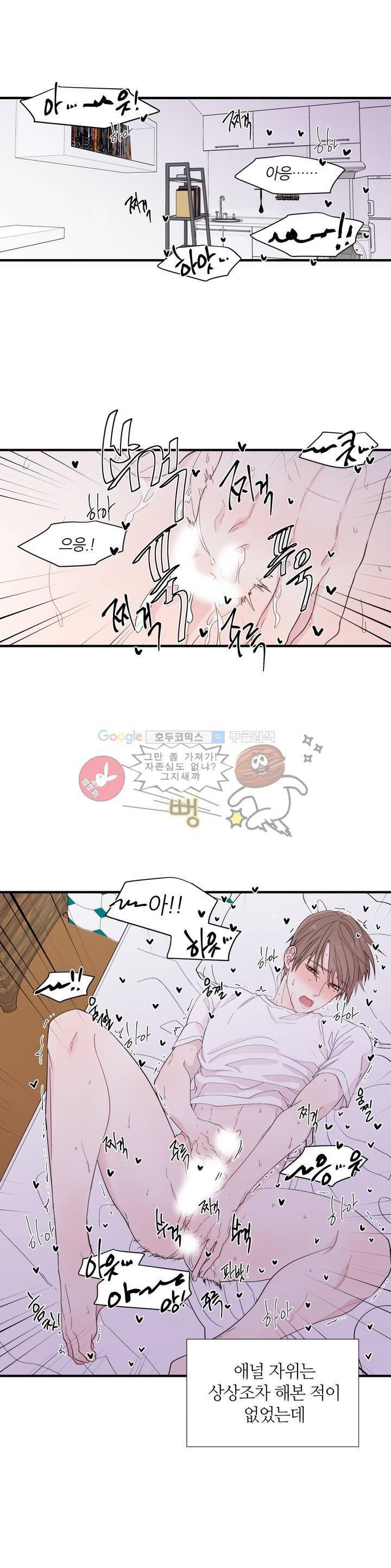 정숙한 남자 14화 1