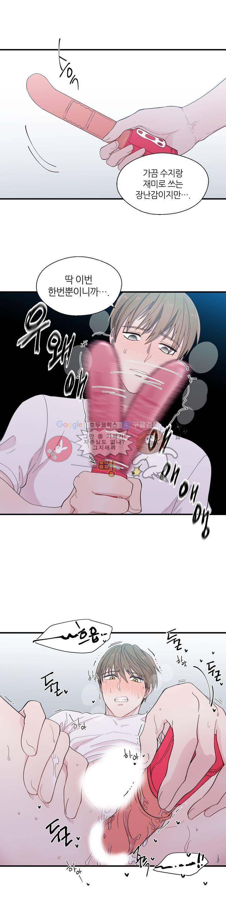 정숙한 남자 14화 4