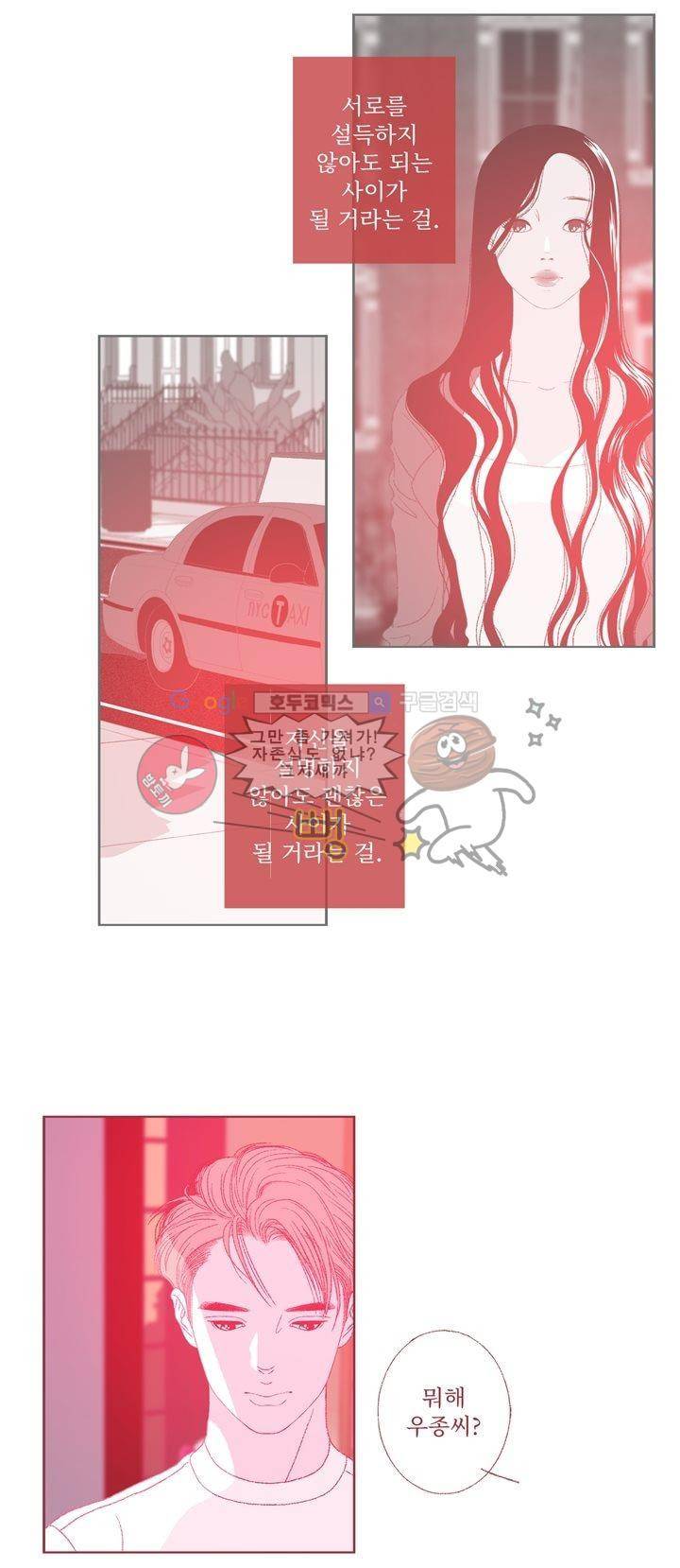 ANOTHER 14화 11
