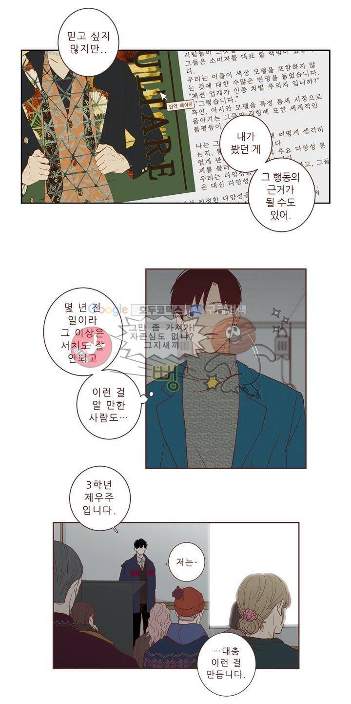 PATCH 10화 2