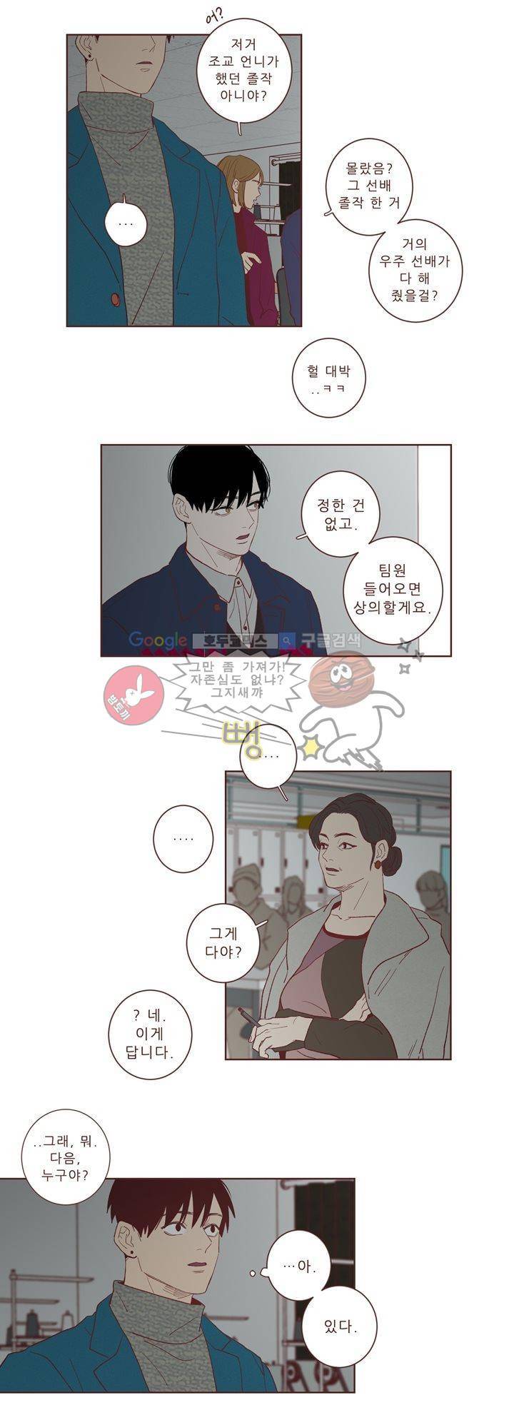 PATCH 10화 3