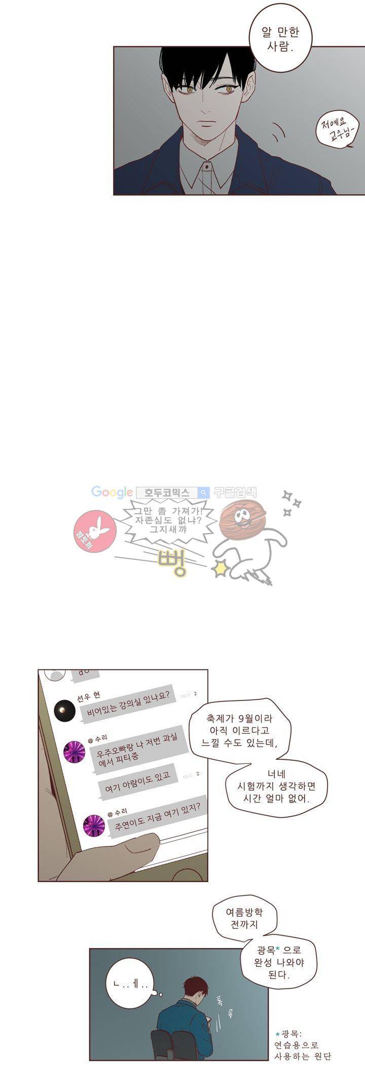 PATCH 10화 4
