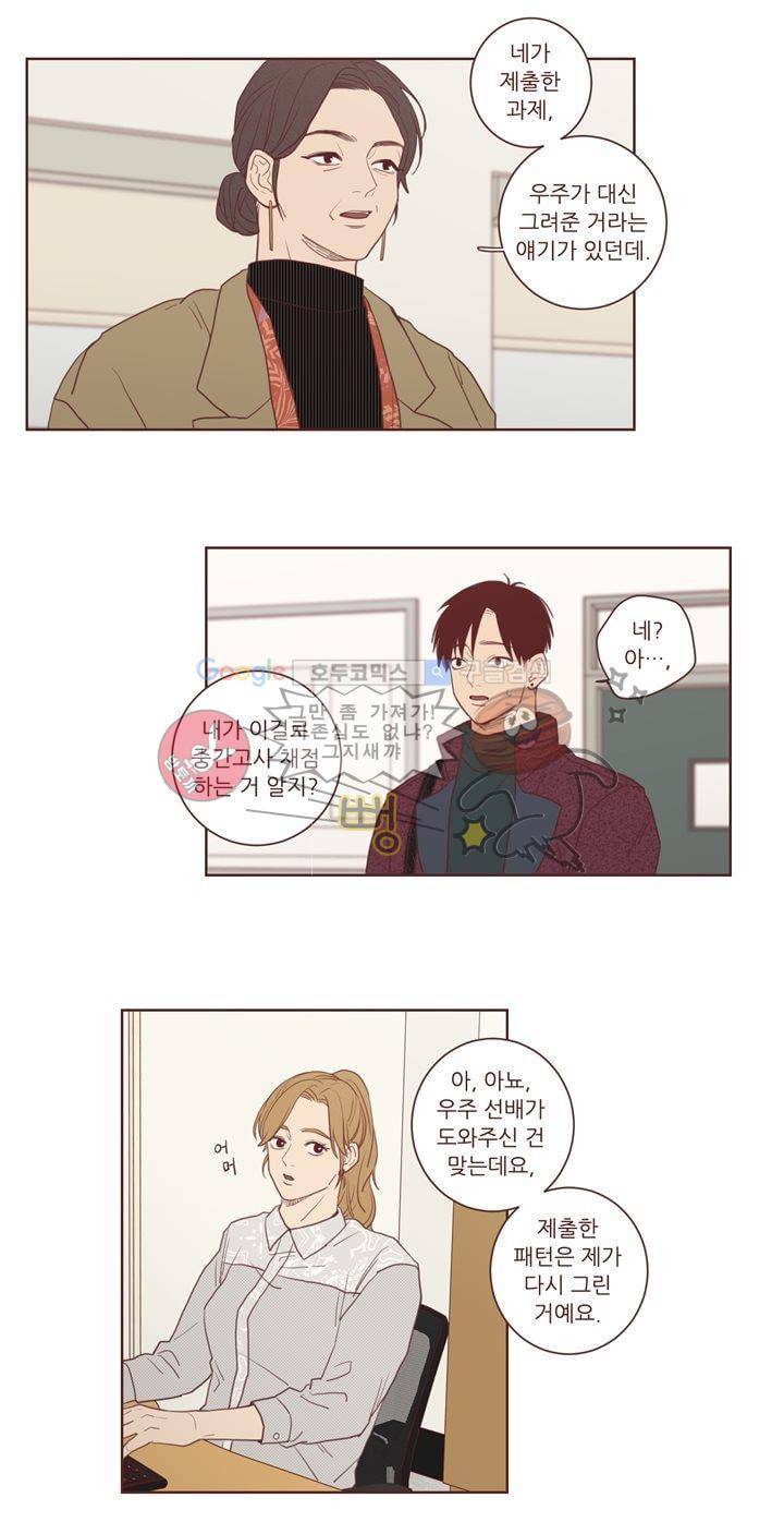 PATCH 17화 4