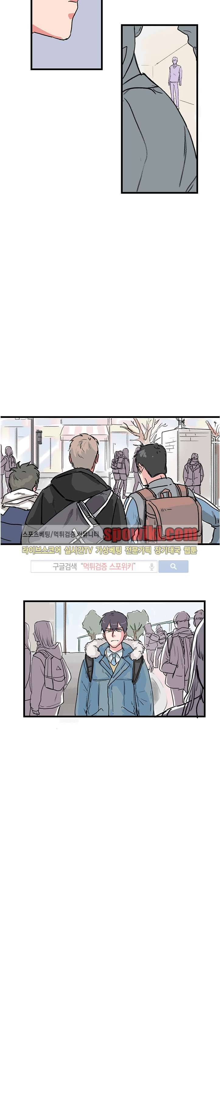 BL 단편선을 부탁해! 괜찮아 추워도 (하) 9