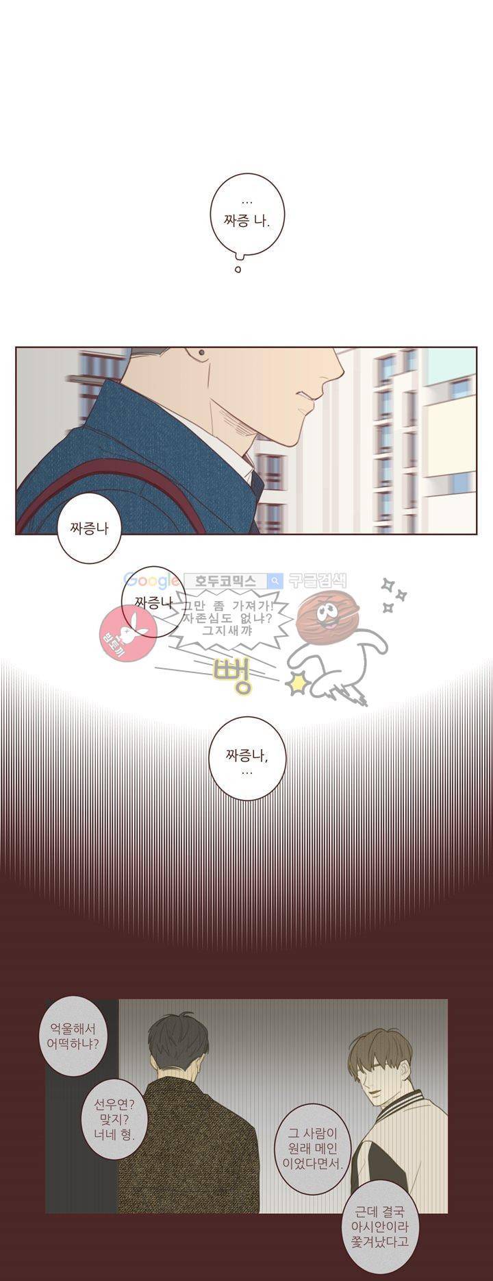 PATCH 27화 1