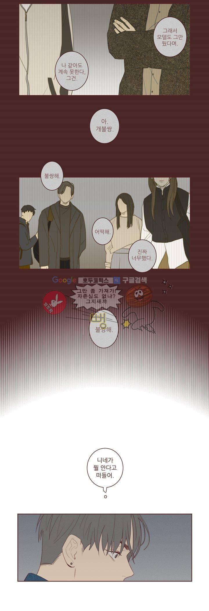 PATCH 27화 2