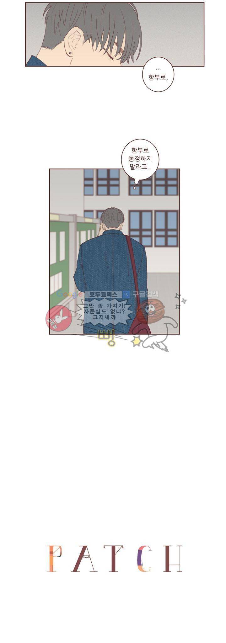 PATCH 27화 3