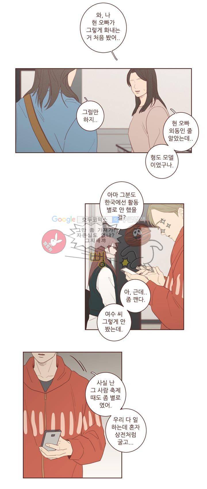 PATCH 27화 4