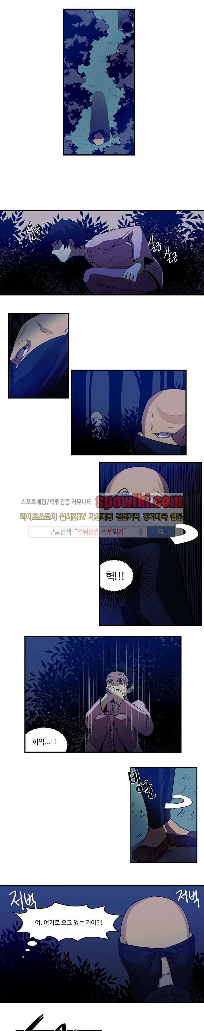 화실 속 홍일점 14화 2