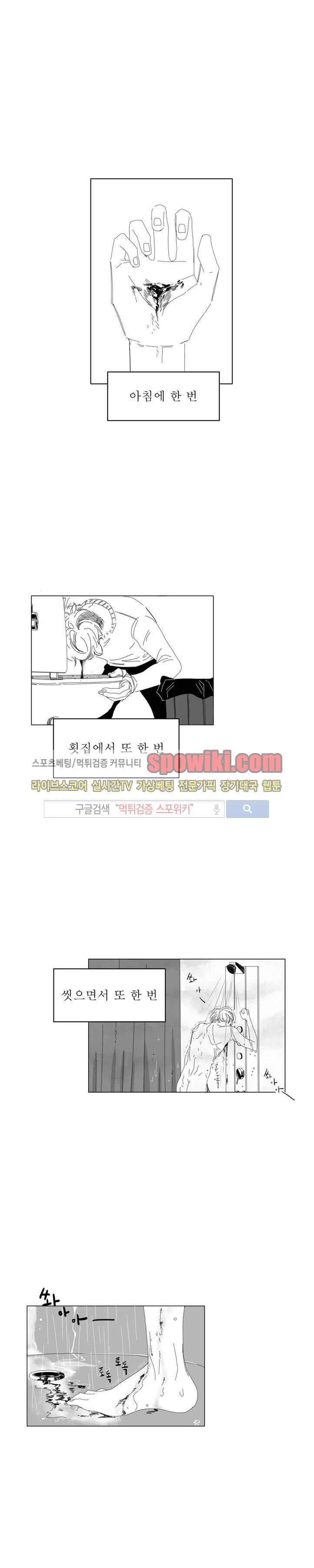 나의 마지막 겨울 2부 22화 1