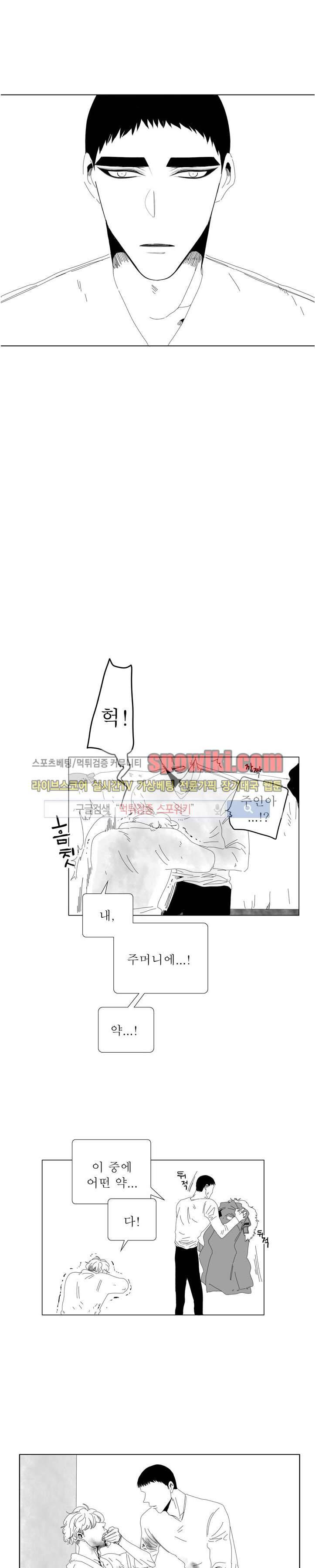 나의 마지막 겨울 2부 22화 5