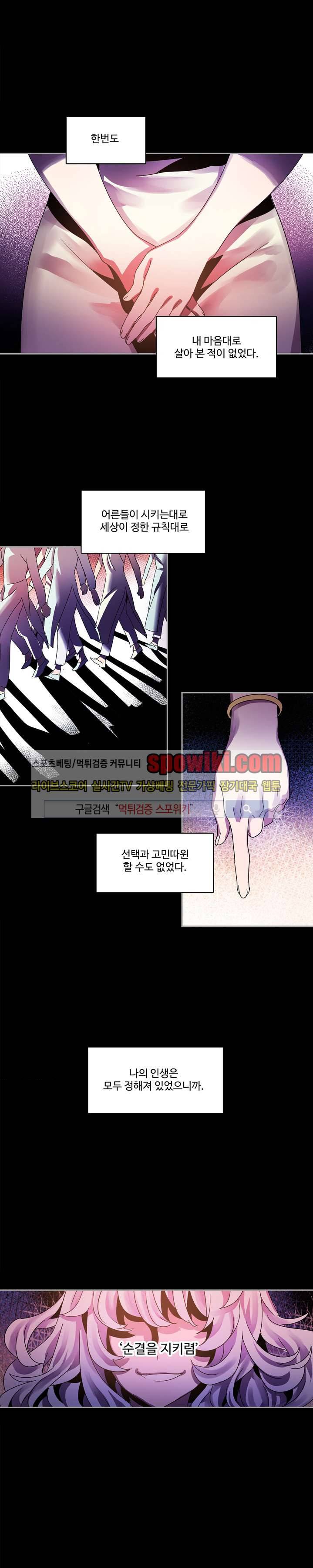 빨간입술 4화 1